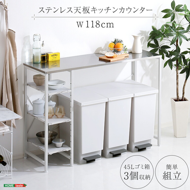 キッチンカウンター 作業台 調理台 高さ調節 高さ調整 ゴミ箱 ワゴン 収納 頑丈 シンプル スタイリッシュ モダン キッチン 台所 大理石調 石目調 ステンレス 小物収納 ストッカー 天板(代引不可)【送料無料】