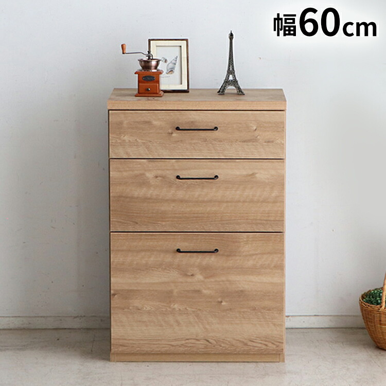 トラクト チェスト 幅60cm タンス コンパクト 引き出し 北欧 おしゃれ 木目 洋服 収納 一人暮らし シンプル リビング ダイニング ボックス 大容量 タンス 収納棚(代引不可)【送料無料】