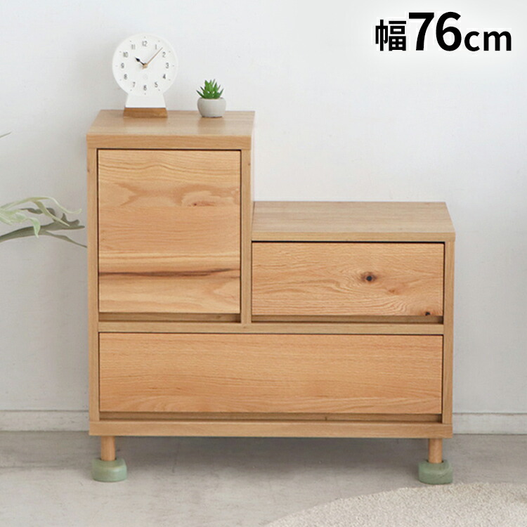 Hop Step チェスト 幅75.9cm ウッドチェスト タンス コンパクト 引き出し 北欧 おしゃれ 木目 洋服 収納 一人暮らし シンプル リビング ダイニング ボックス 大容量(代引不可)【送料無料】
