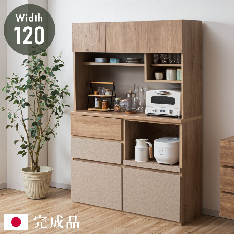 食器棚 幅120 オープン収納 完成品 日本製 キッチンカウンター 上台付きキッチンボード キッチン収納 レンジ台 モダン ナチュラル セラミック調 国産 大川家具(代引不可)【送料無料】｜リコメン堂ホームライフ館 52,668円