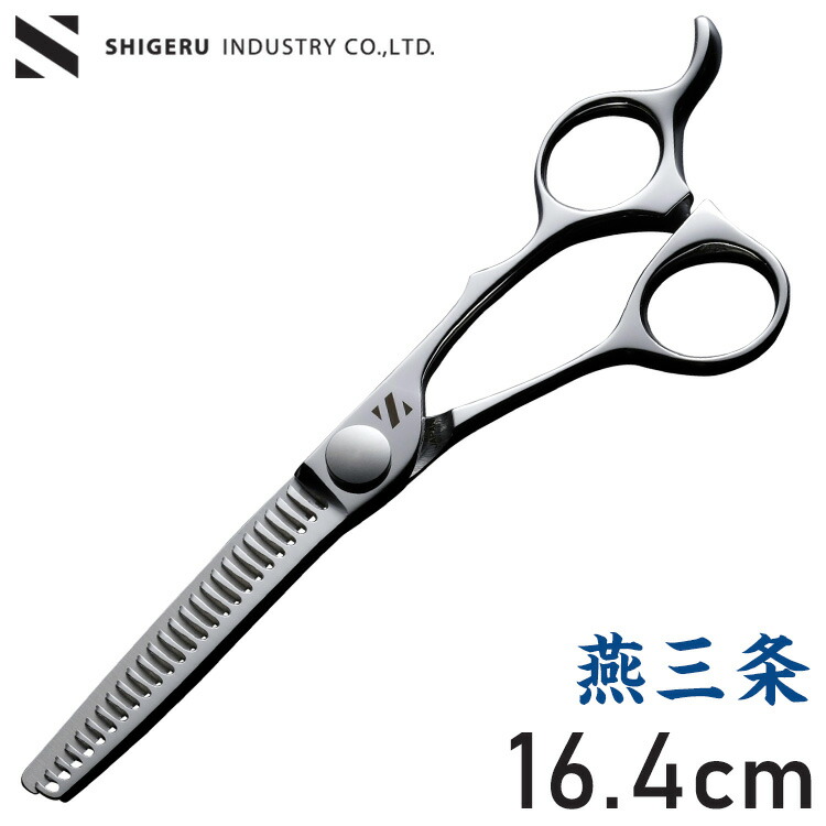 燕三条の髪剪刀 シ先だつもの製作 美容師のスキばさみ 16.4糎 桐和氏の璧 身寄り用 セルフとり捨てる 本格遣りかた スキ剪刀 スキ鋏 散髪剪刀 ちびっ子 髪の毛とり捨てる 日本製 国産 差し上げ物 差し上げ物(代引不可)【貨物輸送無料】
