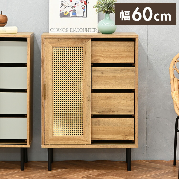 ラタン チェスト 幅60cm 天然ラタン 収納 引き出し ほぼ完成品 スチール脚 カゴメ編み おしゃれ 韓国インテリア リビング ダイニング 棚 木製 ラック コンパクト シンプル 北欧(代引不可)【送料無料】