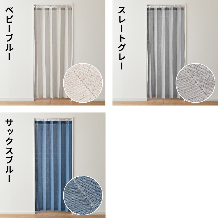 楽天市場 間仕切りカーテン フリーカット 幅100cm 幅150cm アコーディオンカーテン 遮熱 保温 遮像 目隠し パーテーション Uvカット つっぱり式 カーテン のれん 節電 洗濯可 おしゃれ 送料無料 リコメン堂ホームライフ館