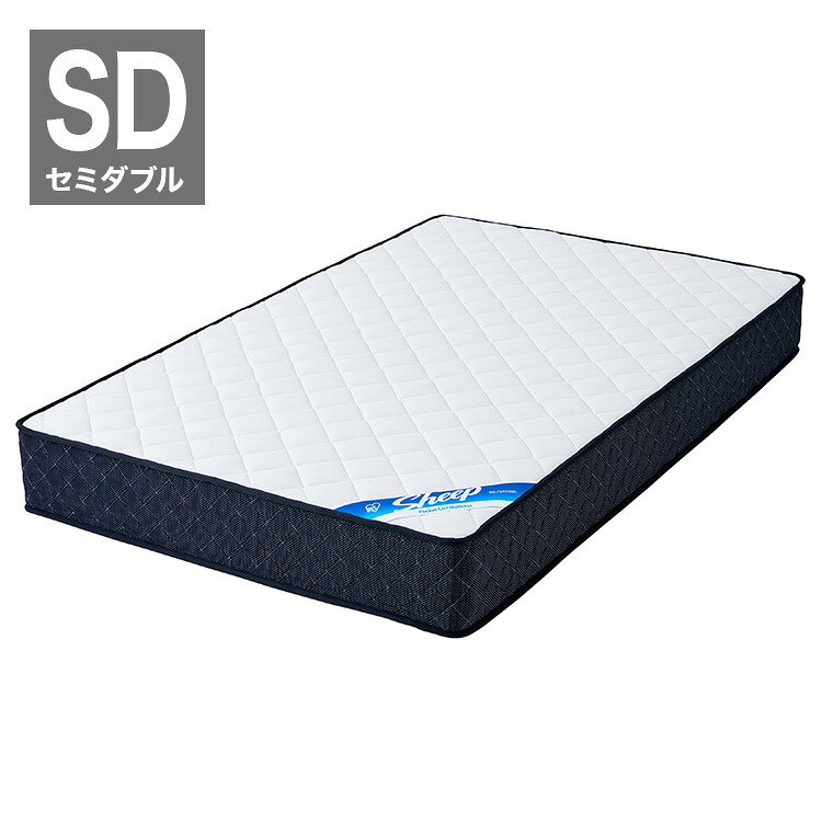 アイリスオーヤマ ポケットコイルマットレス セミダブル PMTS23H-SD マットレス ポケットコイル IRIS OYAMA【送料無料】｜リコメン堂ホームライフ館