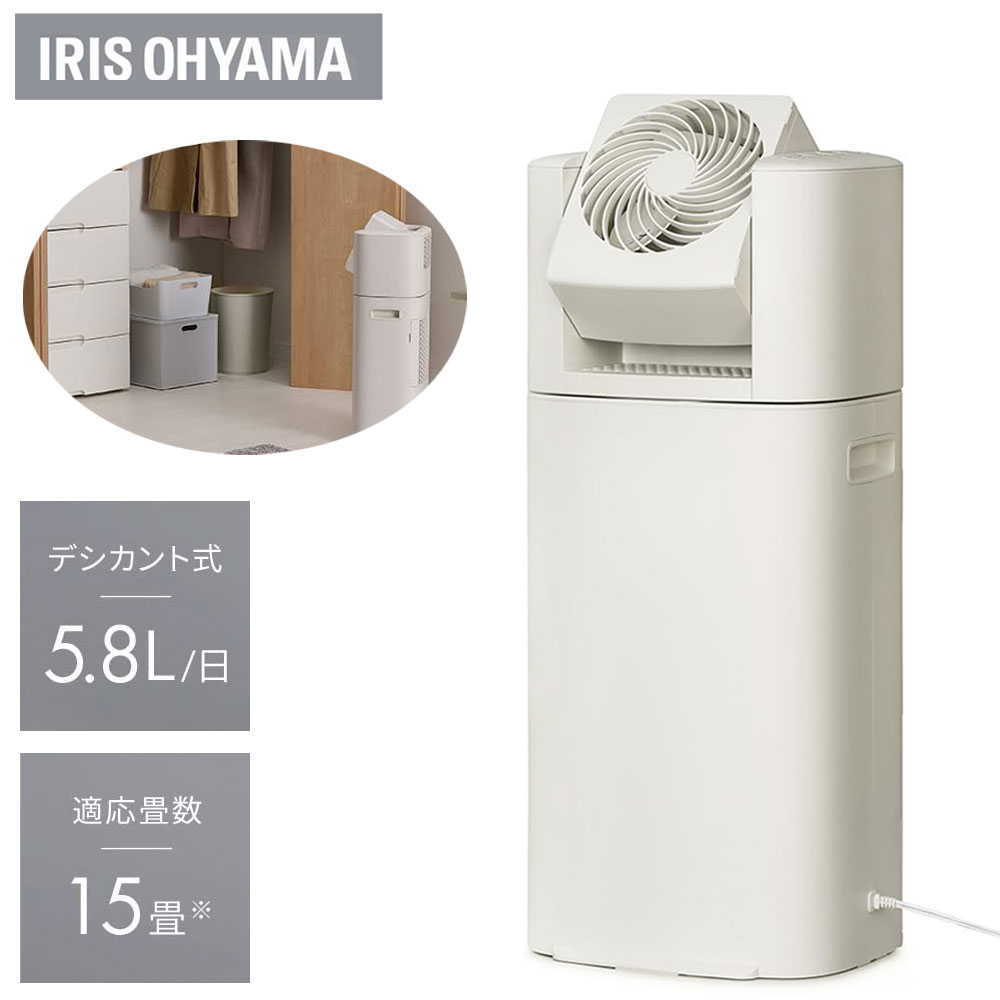 衣類乾燥除湿機 アイリスオーヤマ サーキュレーター 5.8L アイボリー IJDC-P60-C サーキュレーター付き衣類乾燥除湿機 タイマー付き デシカント式 スピード乾燥 首振り 大容量【送料無料】｜リコメン堂ホームライフ館