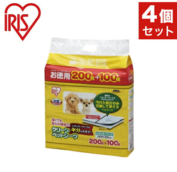 【4個仕掛ける】 花ショウブ クリーンペットシーツ レギュラー 二分の一 300枚 P-NS-300RH x4 アイリスオーヤマ IRIS OHYAMA(代引不可)【貨物輸送無料】