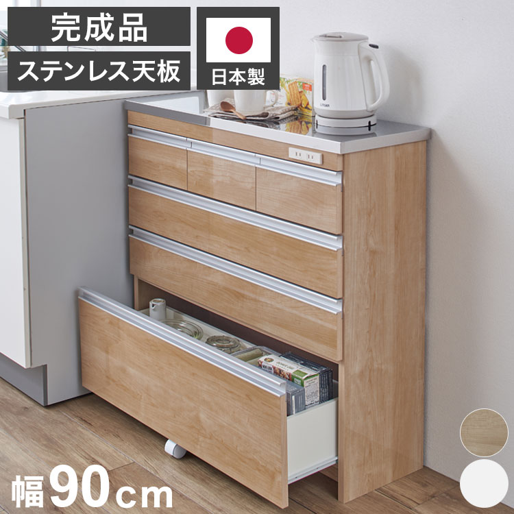 楽天市場】【完成品 日本製】キッチンカウンター ステンレス天板 幅90