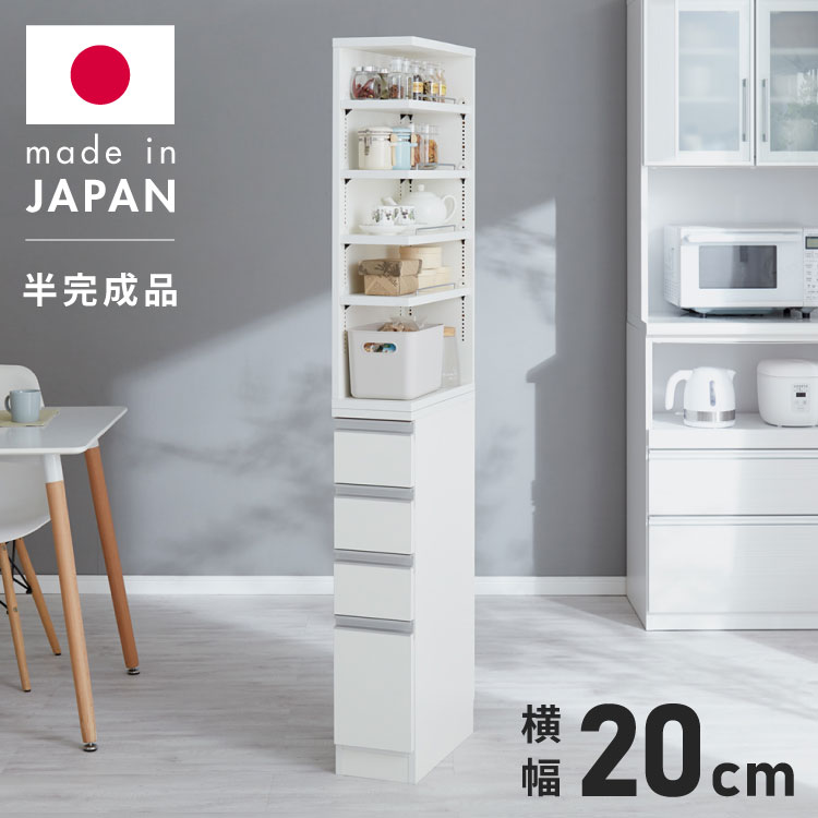 20cm 2面オープン1cmピッチすきま収納 日本製 半完成品 届いてすぐ使える 170cm 国産 隙間収納 ラック 本棚 スリム 薄型 縦長 オーダー 棚 隙間収納棚 漫画 収納 国産 洗面所 隙間収納ラック 隙間(代引不可)【送料無料】