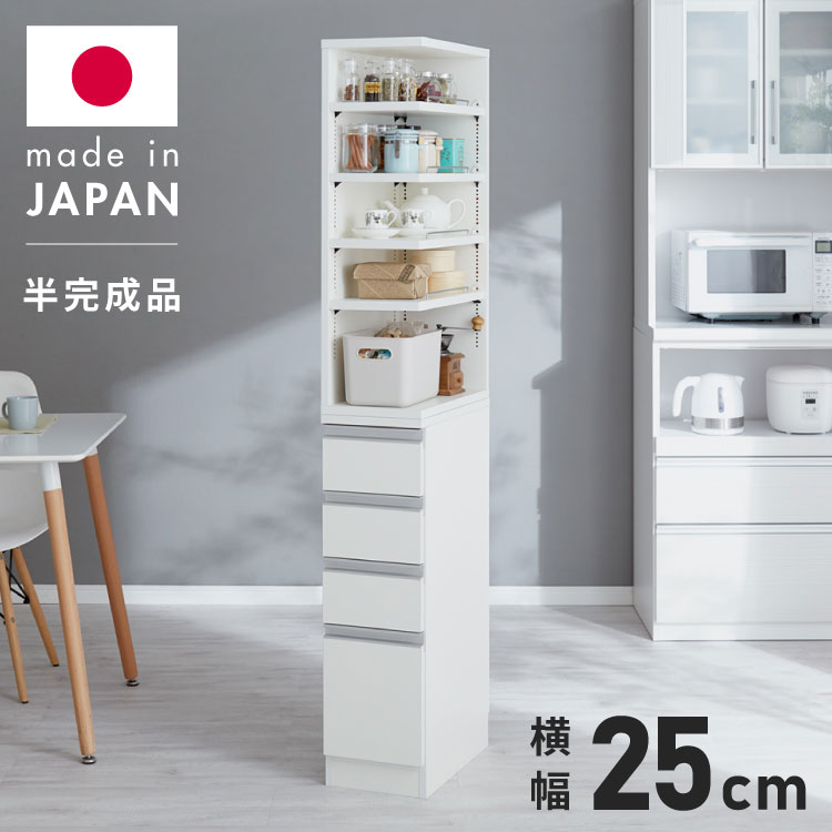 25cm 2面オープン1cmピッチすきま収納 日本製 半完成品 届いてすぐ使える 170cm 国産 隙間収納 ラック 本棚 スリム 薄型 縦長 オーダー 棚 隙間収納棚 漫画 収納 国産 洗面所 隙間収納ラック 隙間(代引不可)【送料無料】