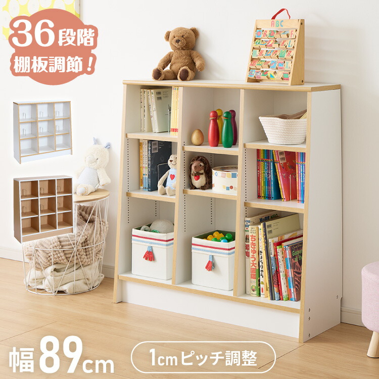楽天市場】日本製 木製 絵本ラック 幅90cm 1cmピッチで調整できる