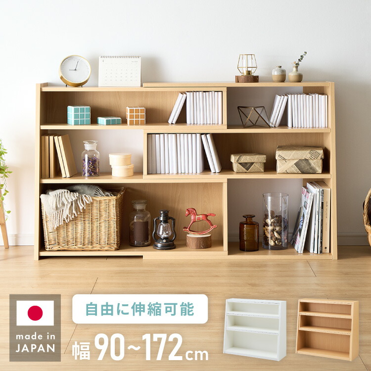 日本製 成し遂げる品 北欧風 書物棚 90~172糎 伸縮 今めかしい ブックシェルフ 寄託図書館 調度品 納める リビング 壁 本 棚 仕合わせ 大静電容量 細長い切口 細長い切口 着飾る ほんだな 伸びる【貨物輸送無料】
