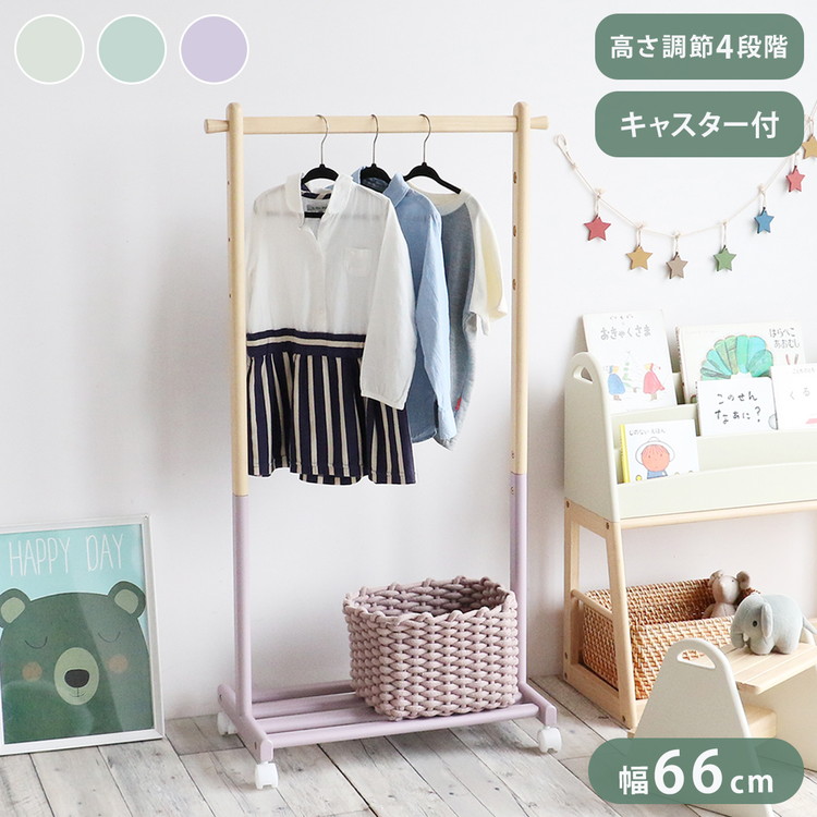 キッズハンガーラック キャスター付き 棚付き 洋服掛け ツートンカラー おしゃれ かわいい コートハンガー 子供部屋 片づけ 収納 mill ILH-3685(代引不可)【送料無料】