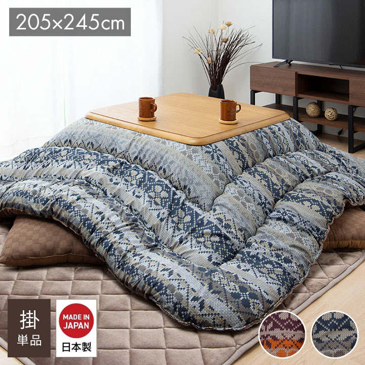 こたつ布団 国産 長方形 軽い なめらか フランネル ネイビー 約205×245cm ハノール(代引不可)【送料無料】
