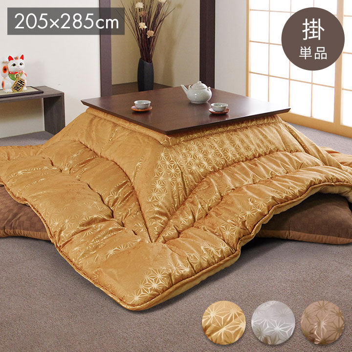 こたつ布団 洗える 長方形 国産 掛け単品 高級感 ジャガード 金色 約205×285cm 天舞(代引不可)【送料無料】