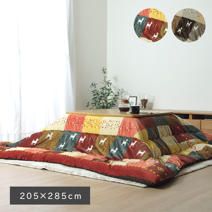 こたつ布団 長方形大 ギャッベ柄 ノルディック 掛け単品 約205×285cm ギャベ こたつ掛け布団 厚掛け布団 日本製(代引不可)【送料無料】|リコメン堂ホームライフ館