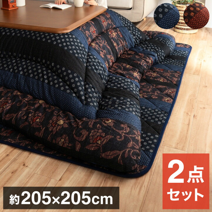 日本製 こたつ布団 こたつ厚掛敷布団 セット 和柄 正方形 ブルー 約205×205cm かわいい おしゃれ(代引不可)【送料無料】|リコメン堂ホームライフ館
