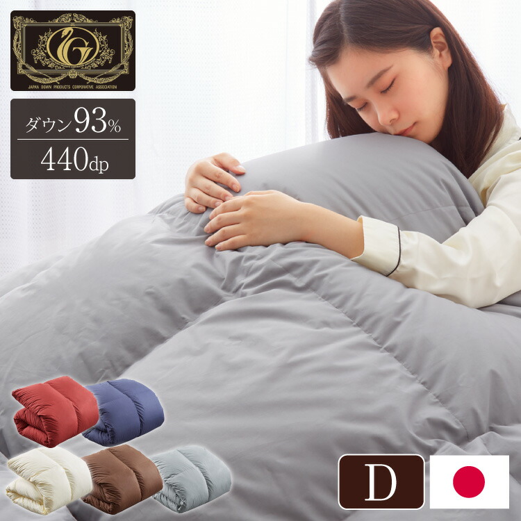 日本製　羽毛掛け布団　シングル　 プレミアムゴールド 日本製 羽毛ふとん シングル 最高ランクプレミアムゴールド