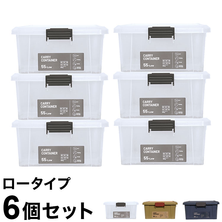 【6個仕掛ける】 納める 牢固たる 押入れ 非常用 持ちはこび入れもの 55置き目 置き目印字機 高さ 18.6糎 納める 納める入れもの 入れもの 入れもの入れもの(代引不可)【貨物輸送無料】