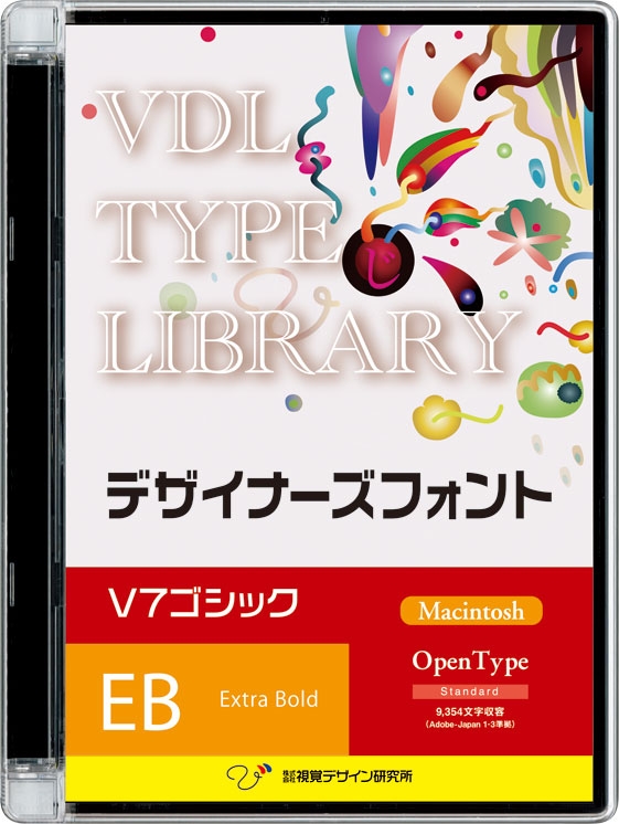 訳あり新品 視覚デザイン研究所 VDL TYPE LIBRARY デザイナーズ