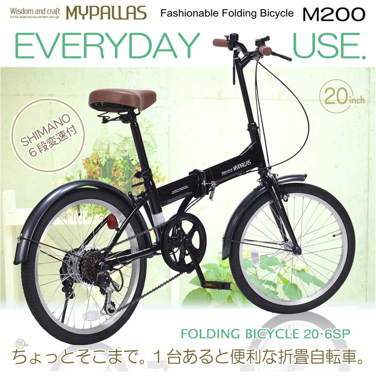 マイパラス Mypallas おしゃれ 折りたたみ自転車 インチ M 0 6段ギア 快適走行 快適走行 折り畳み かんたん 折り畳み 自転車 コンパクト おしゃれ 便利 代引不可 送料無料 リコメン堂ホームライフ館 送料無料 マイパラス Mypallas 折りたたみ自転車 インチ