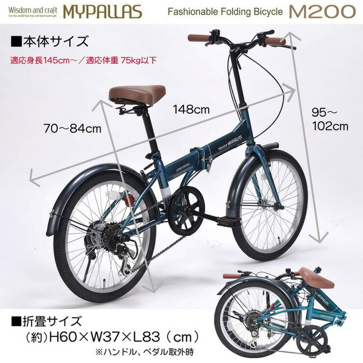 マイパラス Mypallas おしゃれ 折りたたみ自転車 インチ M 0 6段ギア 快適走行 快適走行 折り畳み かんたん 折り畳み 自転車 コンパクト おしゃれ 便利 代引不可 送料無料 リコメン堂ホームライフ館 送料無料 マイパラス Mypallas 折りたたみ自転車 インチ