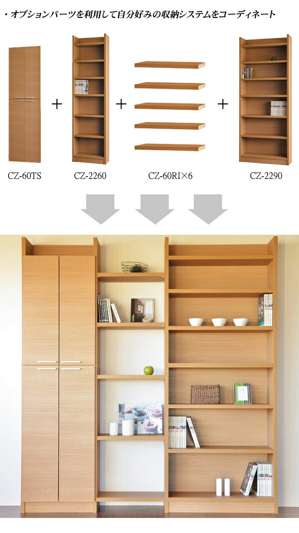 ラック ブックシェルフ ソファー Colza コルザ Cz 2290 送料無料