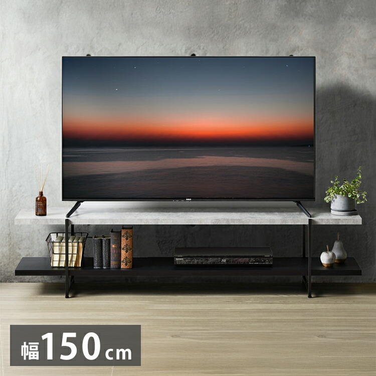 TVボード ストーン調 幅150cm 32型 42型 テレビ台 ストーン調 TV台 ローボード テレビボード テレビラック tvラック センターテーブル PCデスク 石目調 おしゃれ シンプル モダン インダストリアル(代引不可)【送料無料】