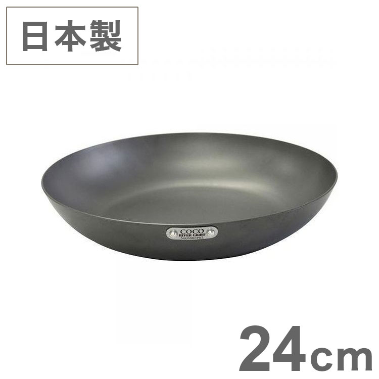 在庫処分】 極 Sons cocopan 日本製 国産 24cm 鍋 料理 クッキング 鉄