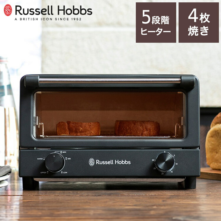 ラッセルホブス マットブラック オーブントースター 7740JP-BK ブラック トースター 4枚焼き 両面焼き 食パン Russell Hobbs おしゃれ(代引不可)【送料無料】
