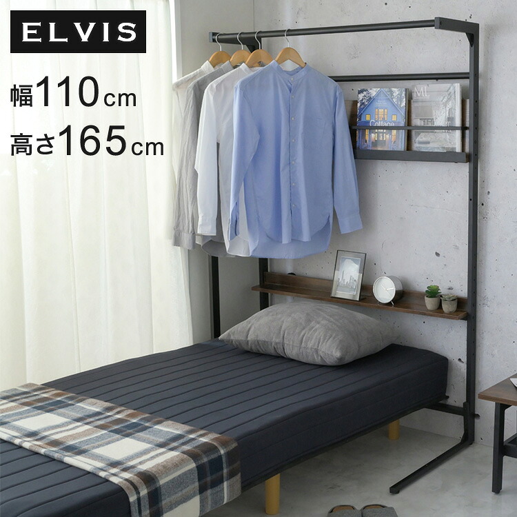 ベッド上収納 ハンガーラック 後付け ヘッドボード 省スペース ラック ベッドラック 幅110.5 奥行き60 高さ165 ハンガーラック 木製 パイプ 省スペース シンプル(代引不可)【送料無料】