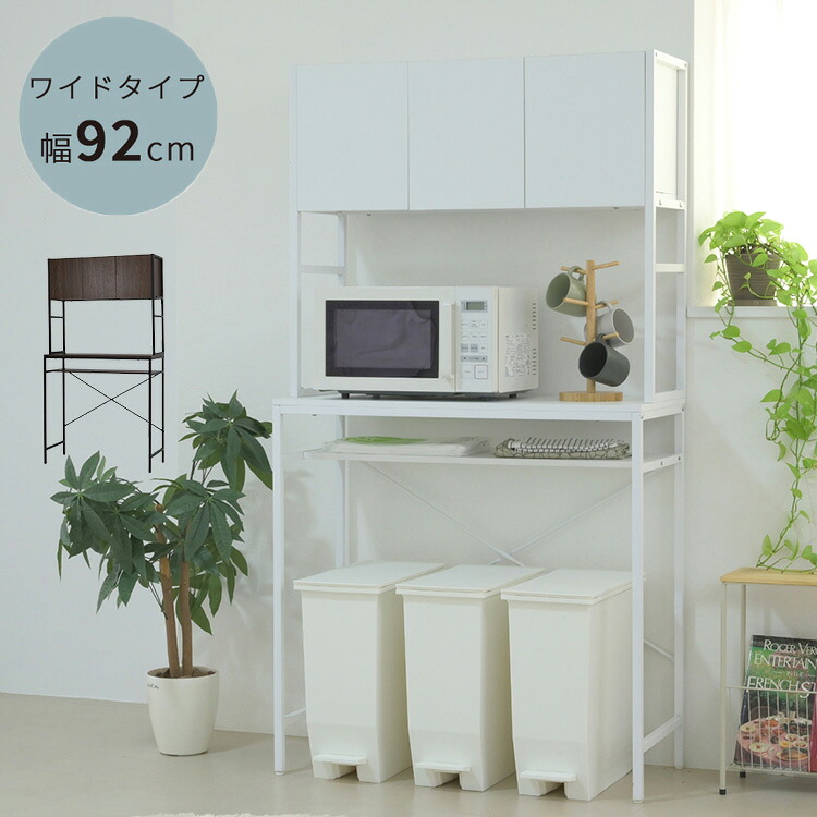 ゴミ箱上ラック 幅92 スリム 隙間収納 ゴミ箱上収納 キッチン すき間収納 奥行40 高さ170 食器棚 レンジ台 炊飯器 木製 薄型 ラック 棚 ごみ箱ラック ゴミ箱ラック(代引不可)【送料無料】|リコメン堂ホームライフ館