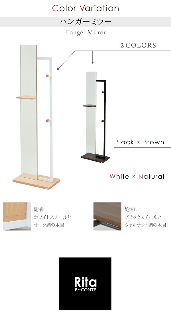 Rita ベッド 全身 鏡 姿見 収納 家具 腕時計 ミッドセンチュリー ハンガー 鏡 収納 モダン S1 166cm スタンドミラー 北欧 デザイン ミラー 送料無料 リコメン堂ホームライフ館 送料無料 Rita スタンドミラー 姿見 北欧 おしゃれ デザイン ハンガー 全身