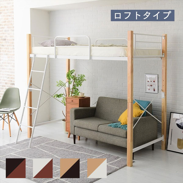導管臥榻 屋根裏部屋臥榻 生まれながら木脚 屋根裏部屋手合い 高さ183糎 シングル 手ごわい 臥榻かばい立て 手摺り 屋根裏部屋臥榻 臥榻一こま スチール写真臥榻 臥榻下納める 北欧 今めかしい(代引不可)【貨物輸送無料】