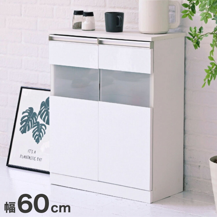 カウンター下収納 サイドボード 幅60 鏡面仕上げ 白 ホワイト 扉収納 キャビネット 食器棚 すりガラス スリム コンパクト リビング収納 カウンター下 収納 北欧 おしゃれ(代引不可)【送料無料】|リコメン堂ホームライフ館