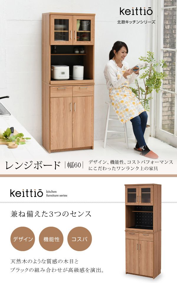 レンジ台 幅60 高さ180 レンジ棚 レンジラック 食器棚 レンジボード 北欧 キッチン収納 スライド棚 付き ガラス扉 収納棚 食器棚 キッチンボード カップボード キャビネット ラック 代引不可 送料無料 Oswegocountybusiness Com