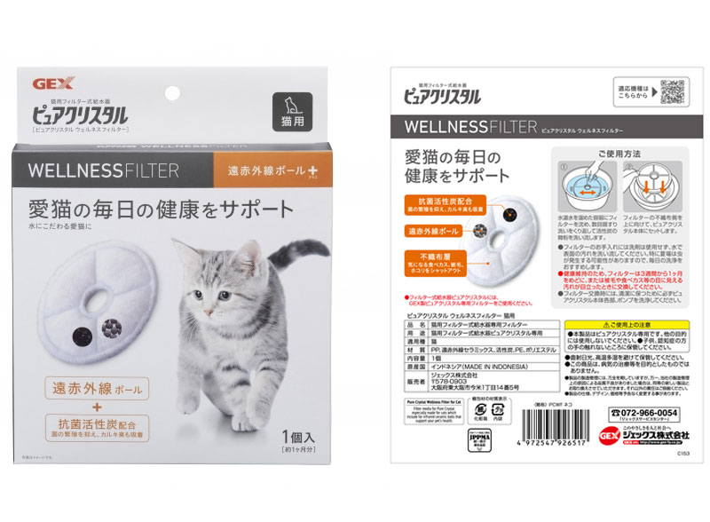楽天市場 ジェックス ピュアクリスタル ウェルネスフィルター 猫用 オプション リコメン堂ホームライフ館 楽天市場 ジェックス ピュアクリスタル ウェルネスフィルター 猫用 オプション リコメン堂ホームライフ館