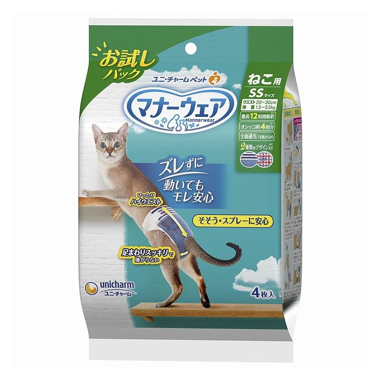 マナーウェア 猫 SS オムツ 4枚入 猫用 ペット用オムツ お試し おむつ