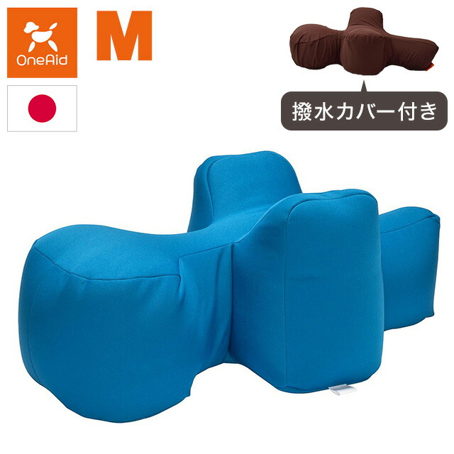 ワンエイド OneAid リラクッション Mサイズ ブルー 本体+カバーセット クッション本体 日本製 国産 床ズレ防止 転倒防止 老犬用 老犬 介護 犬用 犬 クッション アロン化成【送料無料】