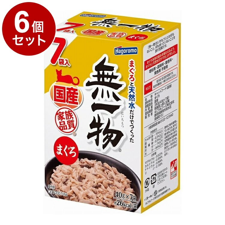 【6個セット】 はごろもフーズ 無一物パウチ まぐろ 40g×7【送料無料】 4,928円