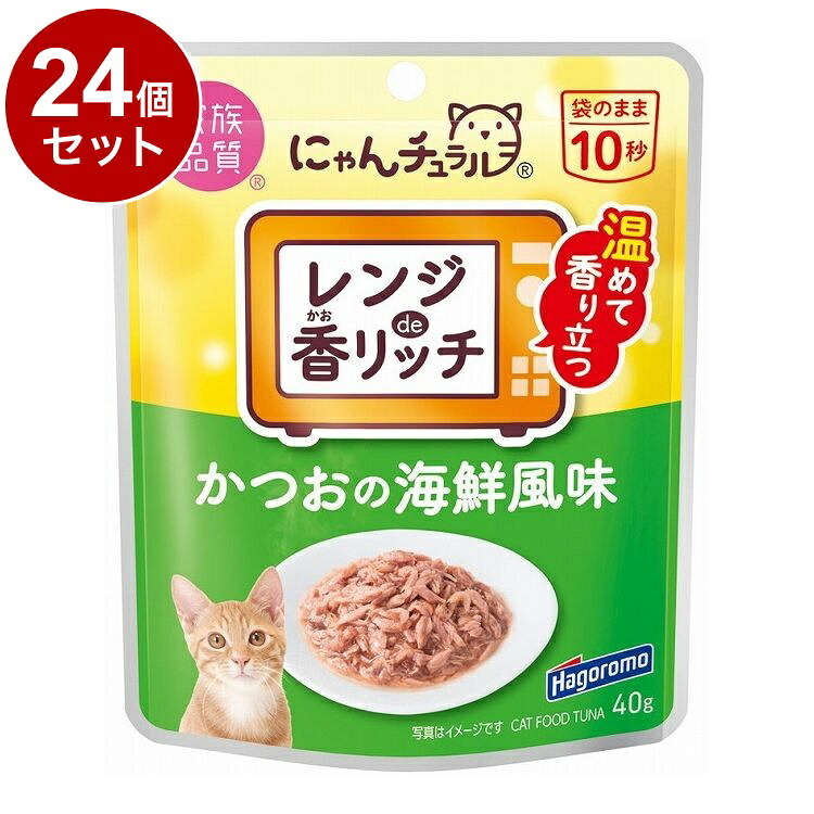 【24個セット】 はごろもフーズ にゃんチュラル香リッチ かつおの海鮮風味 40g【送料無料】 4,578円
