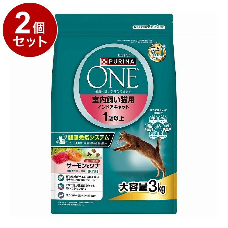 【2個セット】 ネスレ日本 ピュリナワン キャット インドアキャットサーモン 3kg【送料無料】