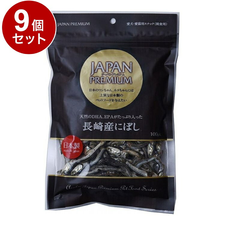 【9個セット】 アスク ジャパンプレミアム 長崎産にぼし 100g【送料無料】