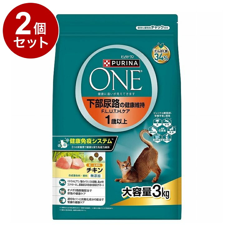 【2個セット】 ネスレ日本 ピュリナワン キャット 下部尿路1歳チキン 3kg【送料無料】