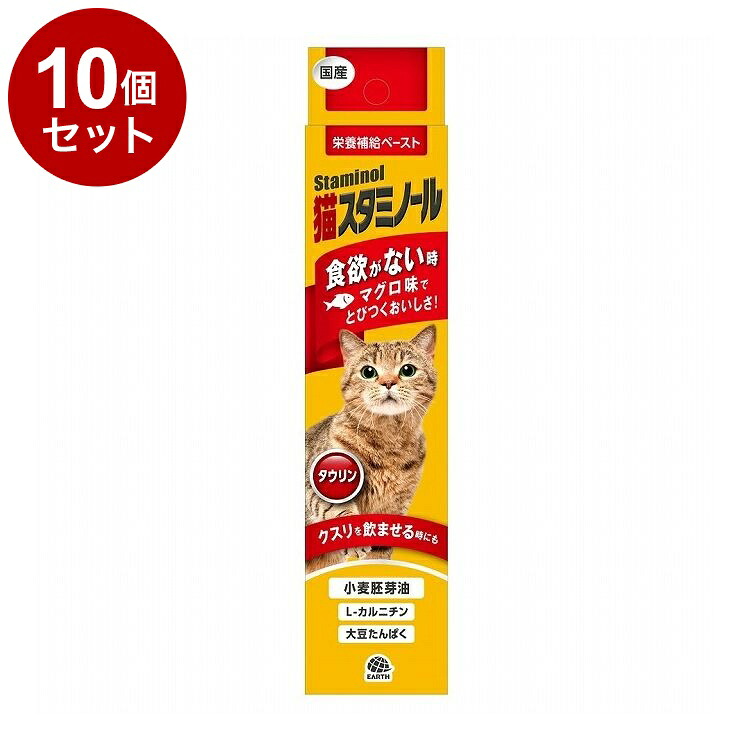 【10個仕かける】 地びた愛玩動物 猫スタミノール 食欲 50g【貨物輸送無料】 キャットフード・サプリメント-猫用品-ペット・ペットグッズ