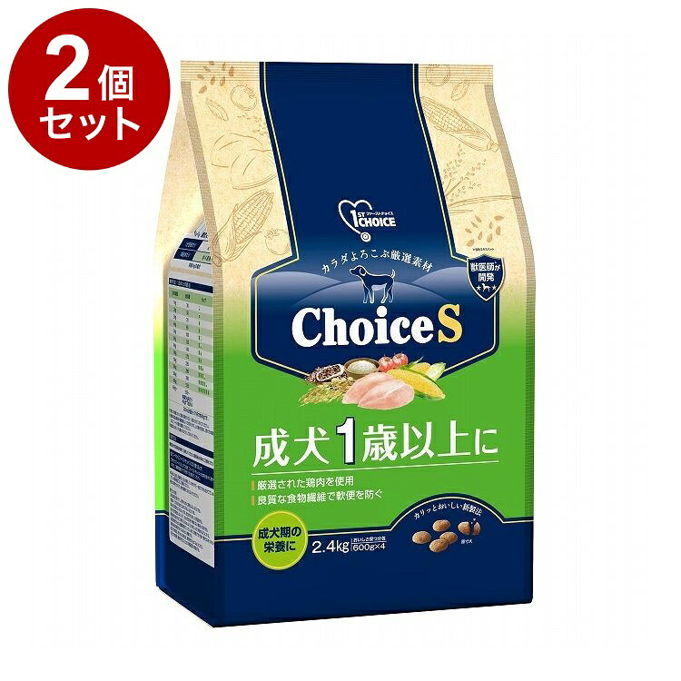 【2個セット】 アースペット ファーストチョイス ChoiceS 成犬1歳以上 2.4kg【送料無料】