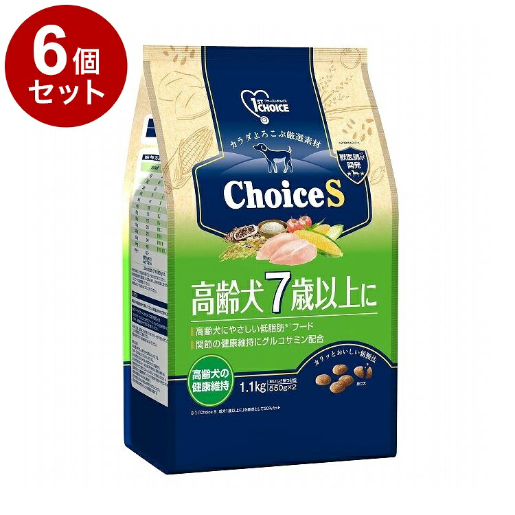 【6個セット】 アースペット ファーストチョイス ChoiceS 高齢犬 7歳 1.1kg【送料無料】