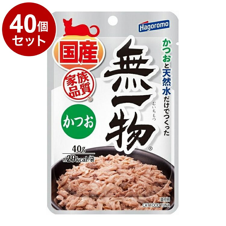 【40個セット】 はごろもフーズ 無一物パウチ かつお 40g【送料無料】