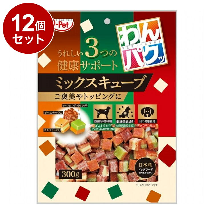 【12個セット】 九州ペットフード わんパクッ ミックスキューブ 300g【送料無料】