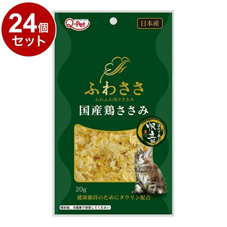 【24個セット】 九州ペットフード ふわささ 国産鶏ささみ ほたて 20g【送料無料】 4,392円