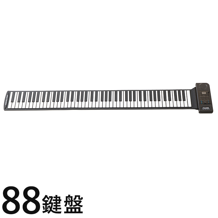 ロールピアノ 88鍵盤 電子ピアノ デモ演奏曲 45種 ペダル付き キーボード おもちゃ シリコン プレゼント(代引不可)【送料無料】｜リコメン堂ホームライフ館
